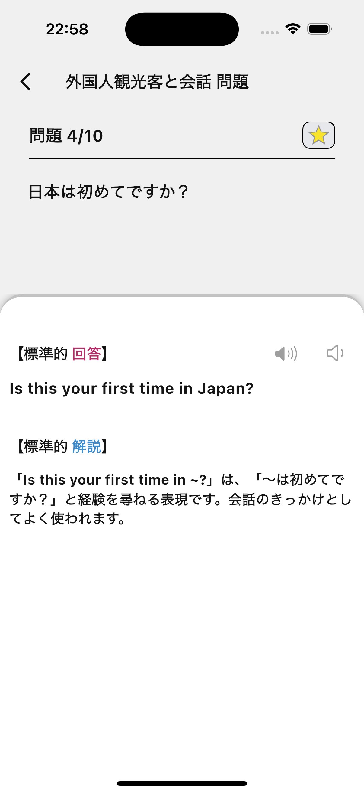 アプリのスクリーンショット